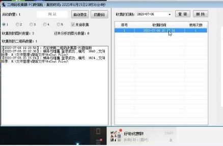 營(yíng)銷軟件與微信營(yíng)銷軟件 功能解析與銷售策略